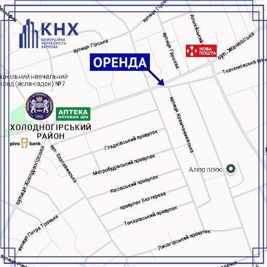 Холодна гора. Оренда окремої фасадної будівлі.