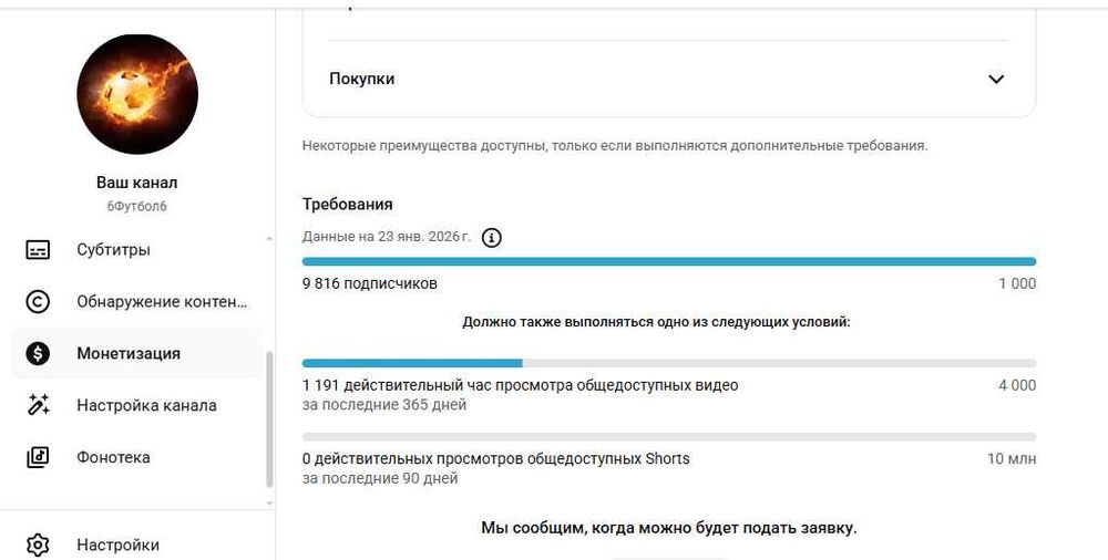 Продаю Ютуб Канал  9 816 подписчиков