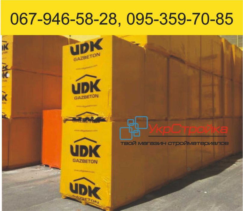 Акция.Газоблок(Газобетон) Хсм,ЮДК. Бесплатная Доставка, клей в подарок