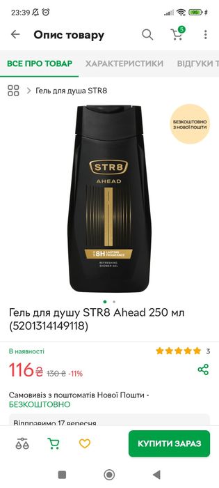 Набір косметики (база для макіяжу, гель для душу, дезодорант, парфуми)