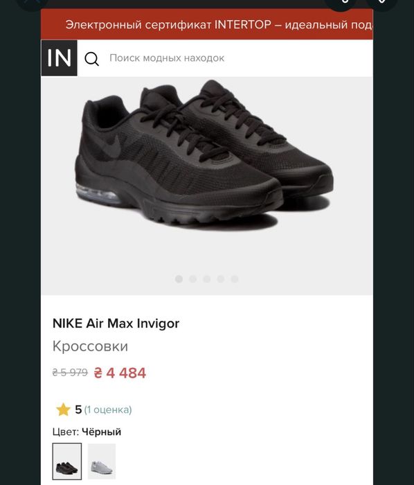 Кросівки Nike air max invigor унісекс модель на устілку 24 см