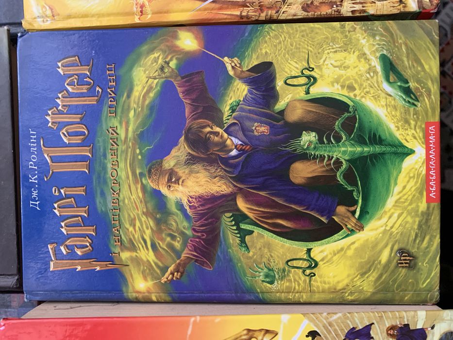 Гаррі Потер (7 книг)