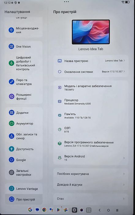 Нові планшети Lenovo Idea tab (Xiaoxin pad 11 2025) 8+128