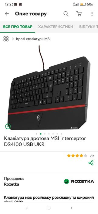 Продам клавиатуру msi игровую