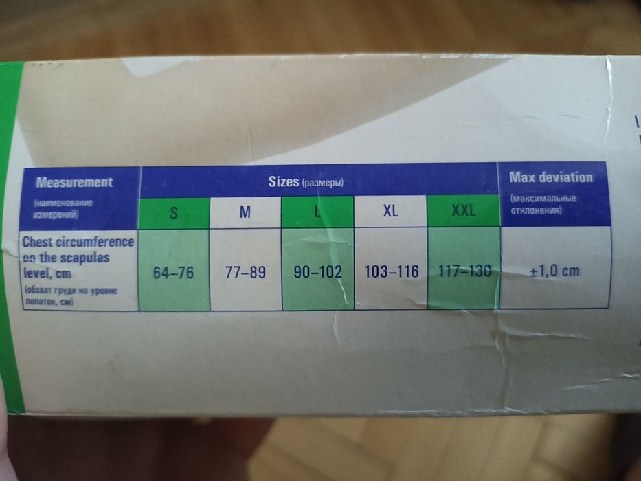 Корректор осанки 2011. XL