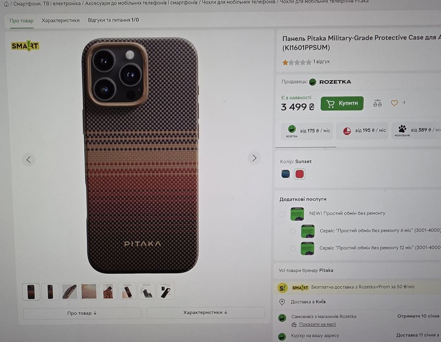 PITAKA для 16 Pro Max