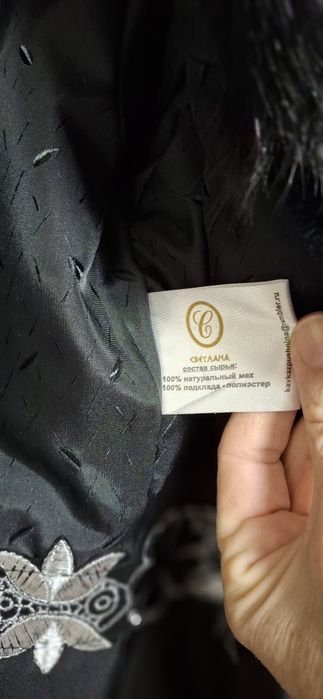 Натуральна тепла шубка