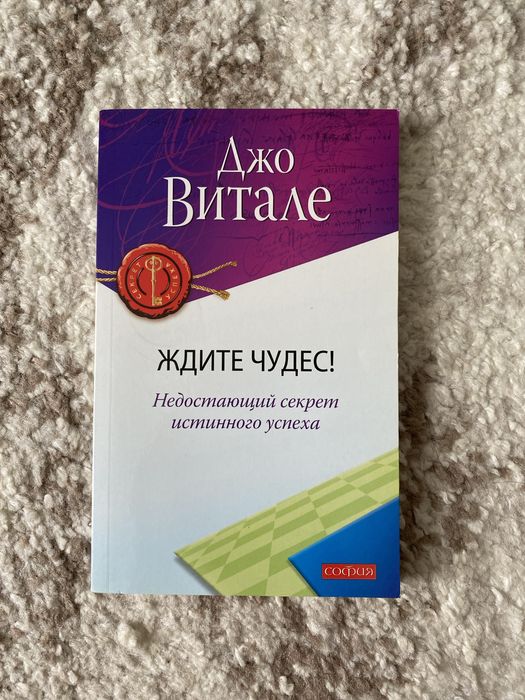 Ждите чудес