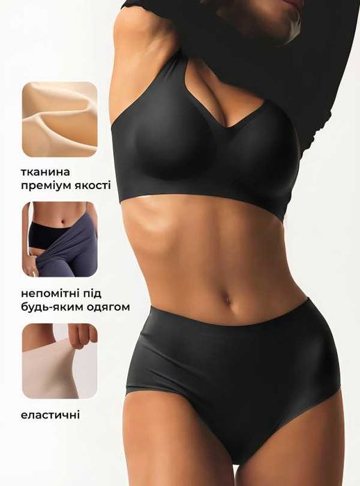 Трусики жіночі з високою посадкою безшовні високі труси комплект 4шт