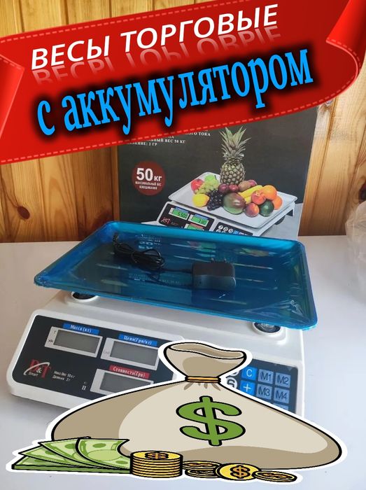 Весы торговые  / ваги торгові / електронні ваги / весы для торговли