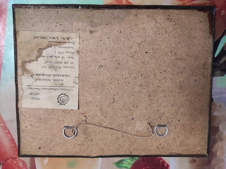 Чеканка "Сельский праздник" СССР