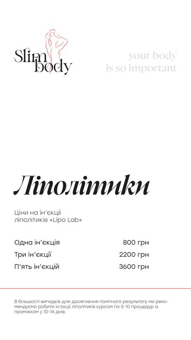 LPG масаж/ Ендосфера/ Лазерна епіляція