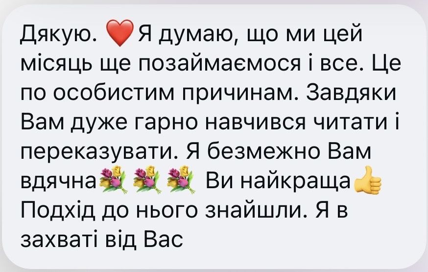 Репетитор читання та швидкочитання для дітей