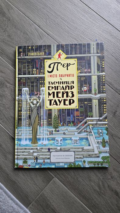 Дитячі книжки дошкільного та шкільного віку