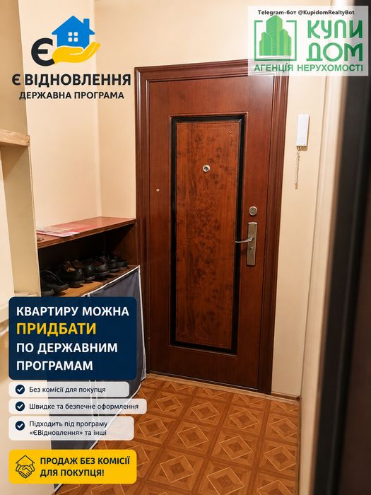 Продам 4 х кімнатну квартиру. Без комісії для покупця!
