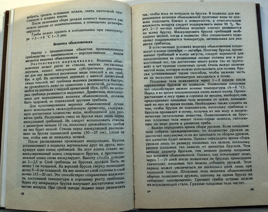 Вассер Съедобные и ядовитые грибы Карпат