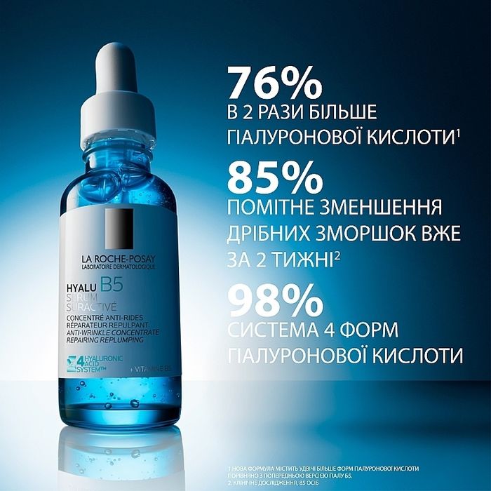 La Roche-Posay Hyalu B5 serum suractive сироватка-концентрат