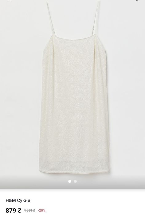 сукня в паєтки H&M айвори