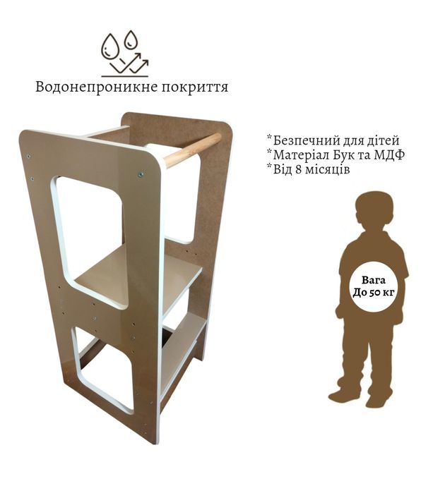 Вежа Монтессорі Нові 2останніх у наявності ( Вежа помічник)( Вежа схо