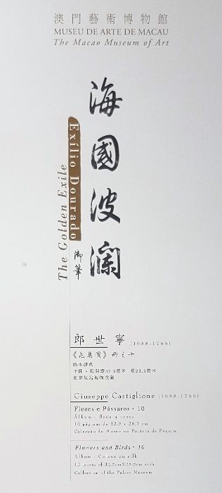 Estampas de Giuseppe Castiglione