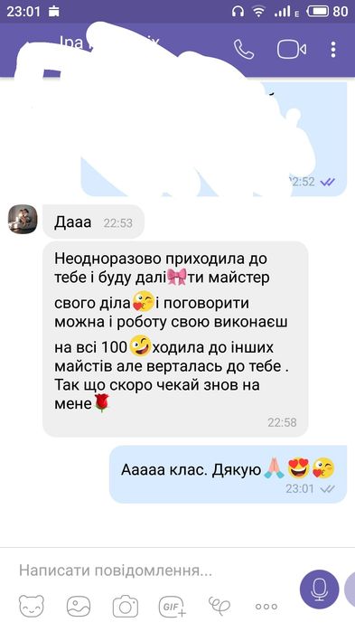 Депіляція чоловіча/жіноча, цукрова/воскова дeпіляція