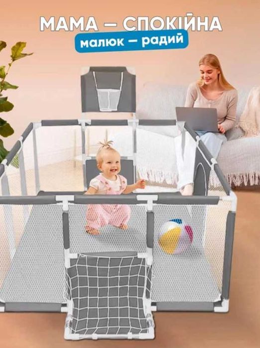 Манеж детский игровой  большой  складной безопасный игровой центр