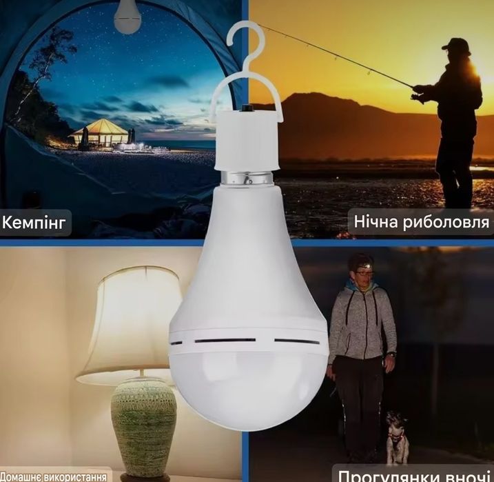 Аварійні лампочки Лампа лампочка Led  аккумуляторная кемпінг відключення світла блекаут
