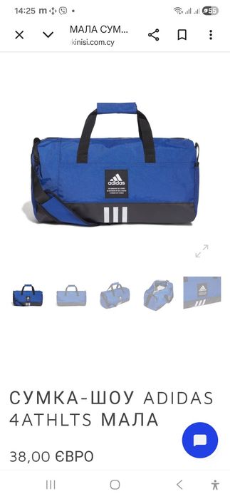 Сумка через плече adidas 4ATHLS Duf