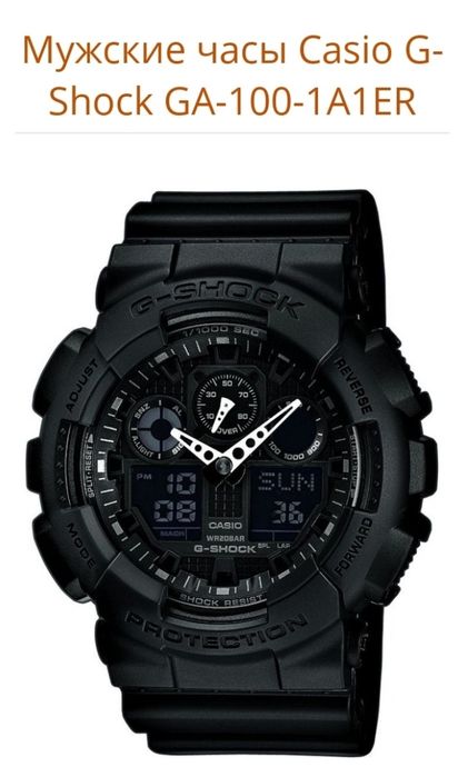 Годинник CASIO G-SHOCK оригінальний
