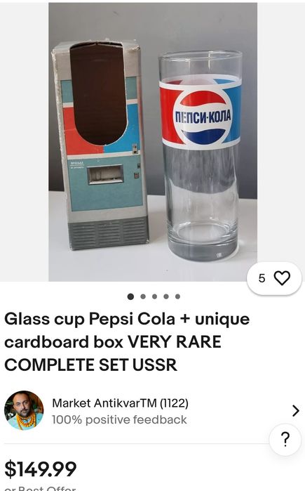 Стакан пепсі з срср