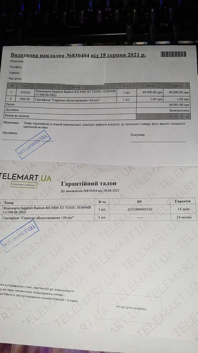 Ігрова відеокарта AMD Sapphire Radeon RX 6900 XT TOXIC