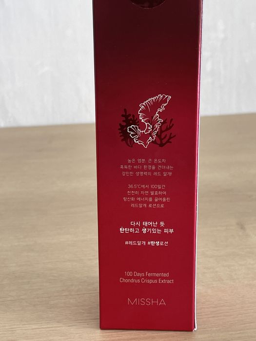 Missha Time Revolution Red Algae Lotion