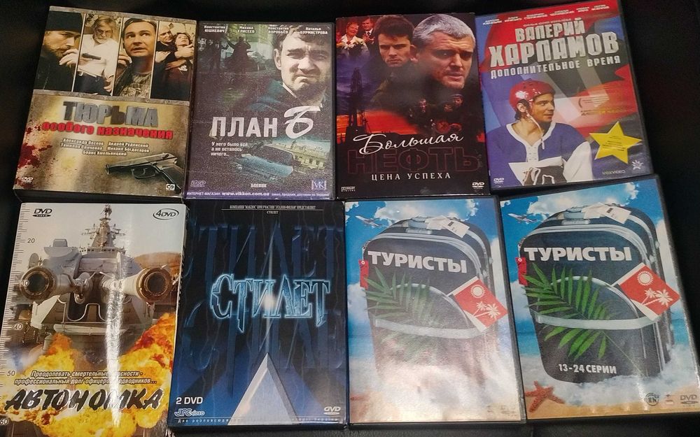 DVD диск лицензионный часть 3 Список