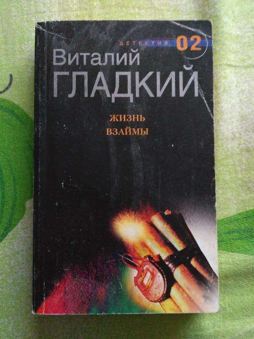 Соловьев, Бурцев, Виталий Гладкий