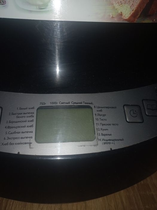 Хлібопічка дешева