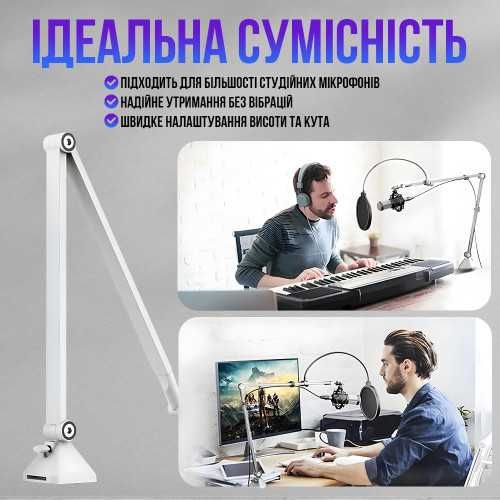 Стійка-пантограф, Кронштейн для мікрофона посилений для Blue Yeti / HyperX / Samson / Shure