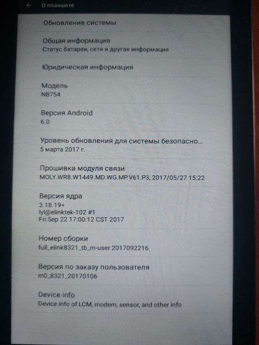 Планшет маленький