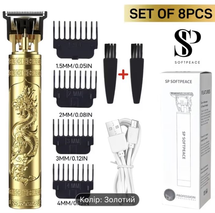 Тример для стрижки та бороди