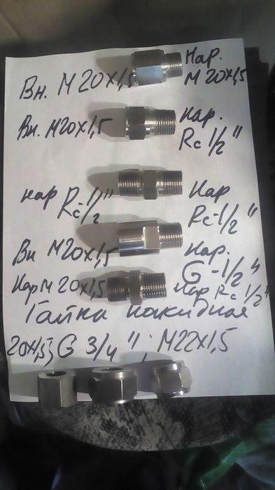 Переходник внутренняя резьба балоннаяW21,8 наружная К1/4* и другие