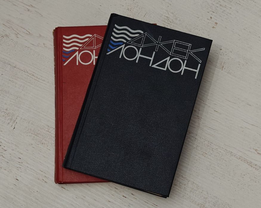 Джек Лондон двотомник