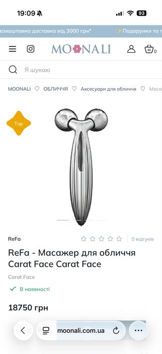 ReFa масажер для обличчя