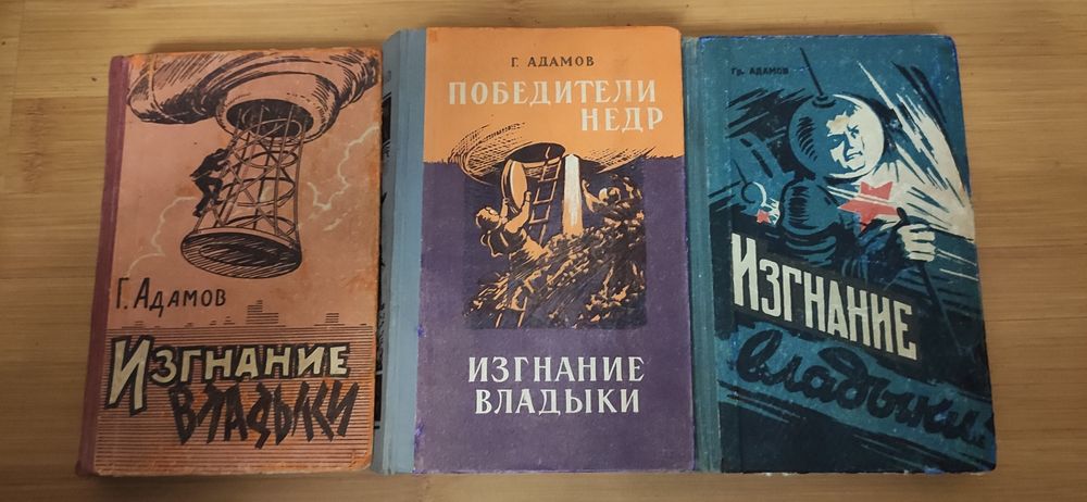 Раритетная фантастика