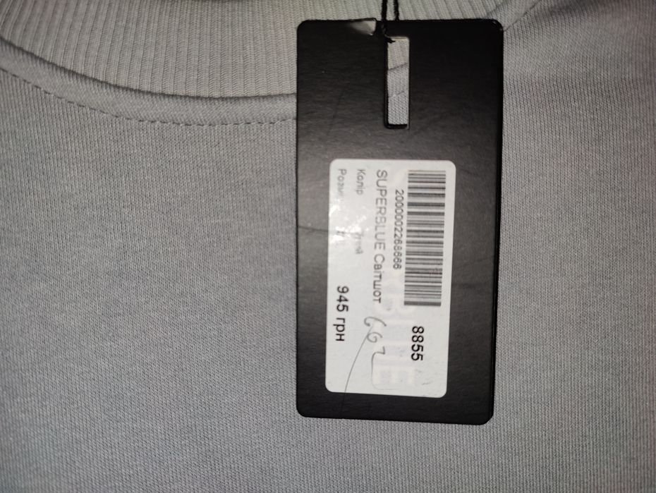 Світшот великомірний