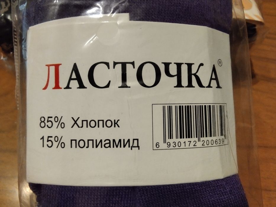 Колготы махровые на девочку