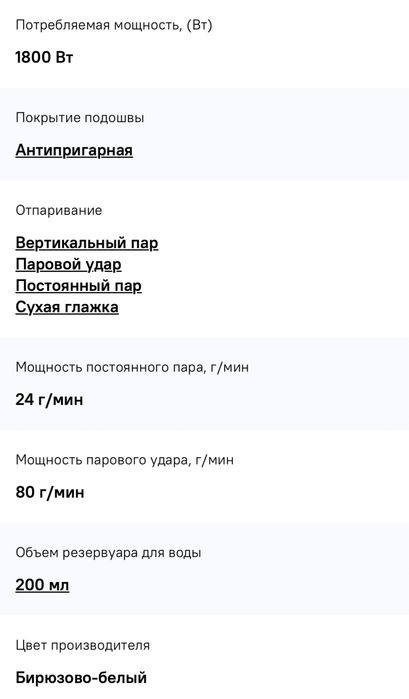 Праска  Tefal FV1710E0