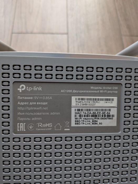 Продам роутер TP-Link Archer C50