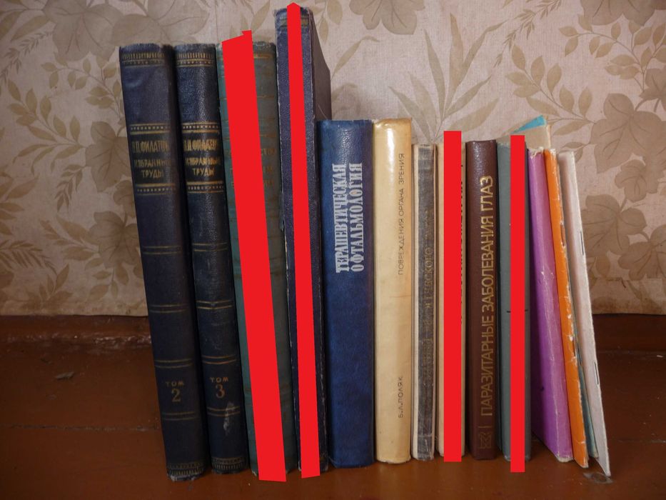 Книги и брошюры по офтальмологии времен СССР 1957-1989 офтальмология