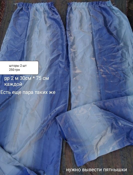 Штора на окна или двери одеяло