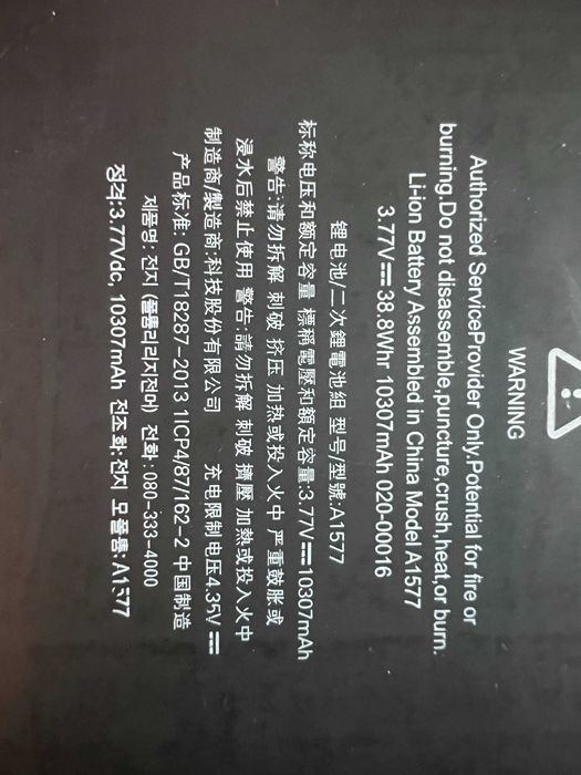 Акумулятор Apple iPad Pro 12.9" 1-2 th generation