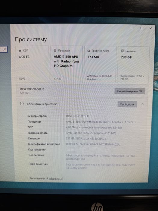 Продаю компьютер HP моноблок